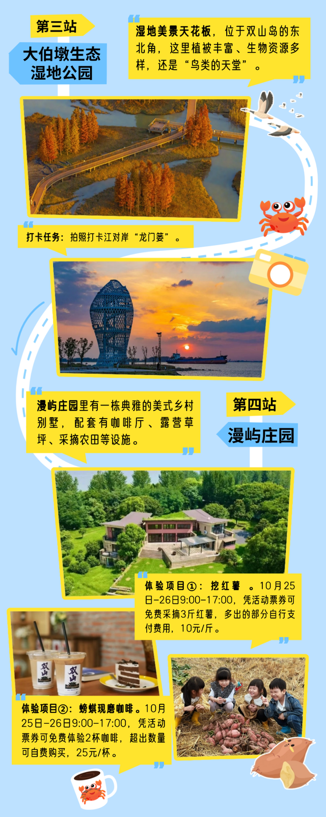 藏不住了！和江苏广播一“骑”出发，双山岛骑游攻略来啦！
