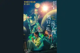 《我们一起摇太阳》再次上映，首日票房过千万，还不错图片