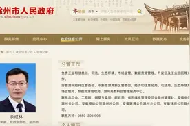 安徽一厅级干部履新图片