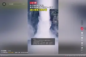 评论丨云台山瀑布源头是水管，该怎么看待自然景区“人造瀑布”？图片