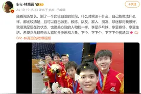 乒乓球选手林高远发文：很满足现在的状态，希望乒乓球带给大家的是快乐和力量图片