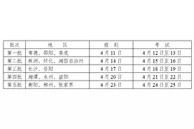 事关2025年普通高校招生体育统考！省教育考试院最新发布图片