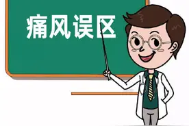 尿酸高就是得了痛风？痛风患者只要戒啤酒就行？这些认识误区你有吗？图片