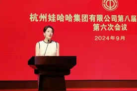 宗馥莉回应取消干股分红等传闻 知情人称6年前已决定从员工手中回购股份图片