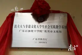 全省35个，茂名唯一！冼夫人与非遗文化大学生社会实践教学基地揭牌成立图片