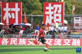 “村超”“董球王”的新赛季图片