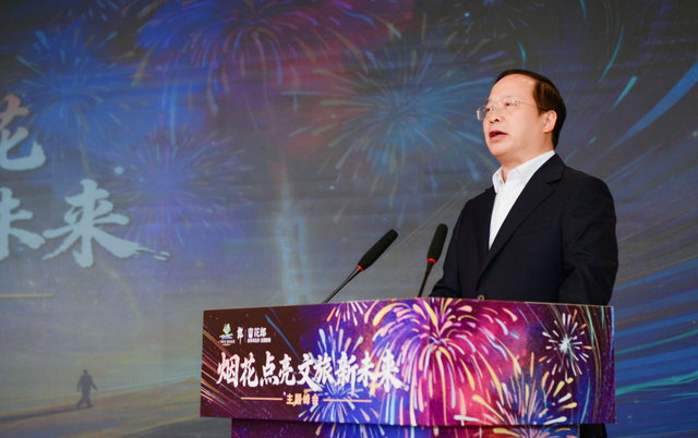 第十七届浏阳花炮文化节主题峰会举行 肖正波出席并致辞