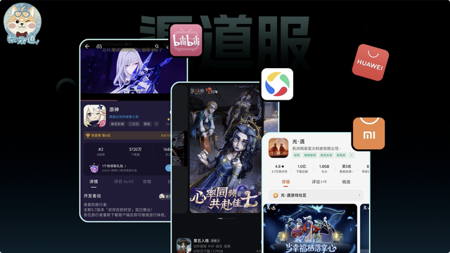 2025 年了，手游渠道服为何还不互通？这事到底有多难？｜图文