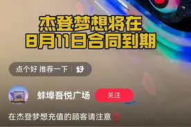 多地吾悦广场内小火车项目撤场，有消费者退费受阻，商场：正与商家沟通图片
