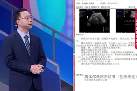 《我是大医生》| 报告！肝胆胰的危险信号！图片