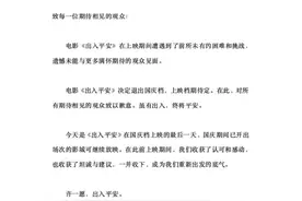 两部电影突然宣布：退出国庆档图片
