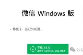 微信史诗级更新+1！PC版这个功能，终于来了图片