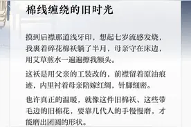 夜读丨棉线缠绕的旧时光图片