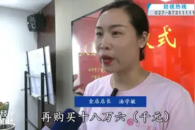 又一起！女子购买18万元黄金饰品！店员却果断报警图片