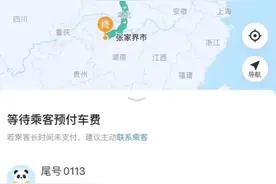 乘客打1400多公里顺风车后“跑路”逃单 司机：已联系律师，将起诉图片