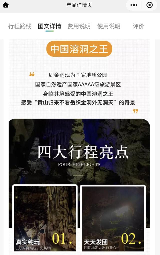 “码”上游贵州丨纯玩一日游，来织金洞感受贵州震撼的地下奇观