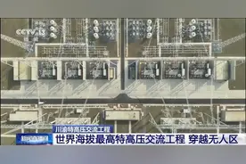 川渝特高压交流工程正式投运 “双城记”再添新动能图片