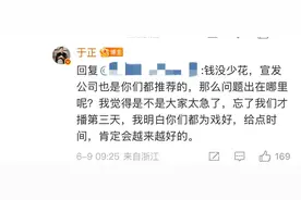 于正说为《临江仙》花钱如流水图片