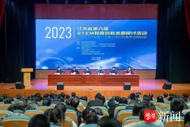 为青少年创新素养培育赋能！江苏省第六届STEM教育创新发展研讨活动成功举办图片
