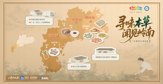 羊晚携手省中医院打造“岭南养生局”，国际旅游大咖体验中医养生