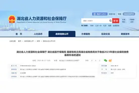 @所有人，事关年度社保缴费基数标准图片