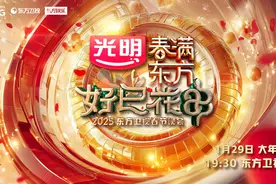 周深、阿云嘎、丁禹兮等加盟，东方卫视春晚将解锁一批高能舞台图片