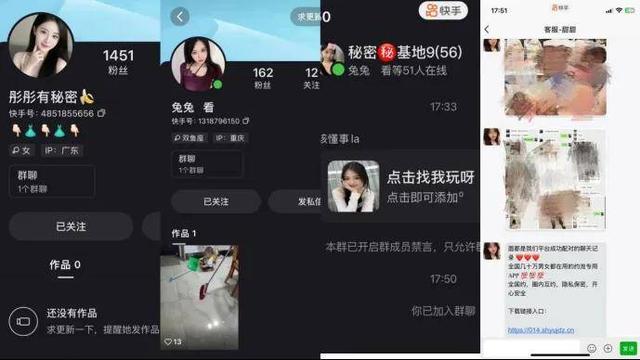 色情泛滥、侵权不止、增长焦虑，快手失速的代价