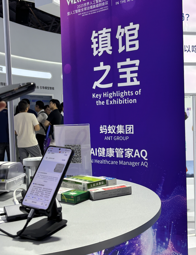 2025人工智能大会逛展指南：机器人“现场打架”，大模型走进现实