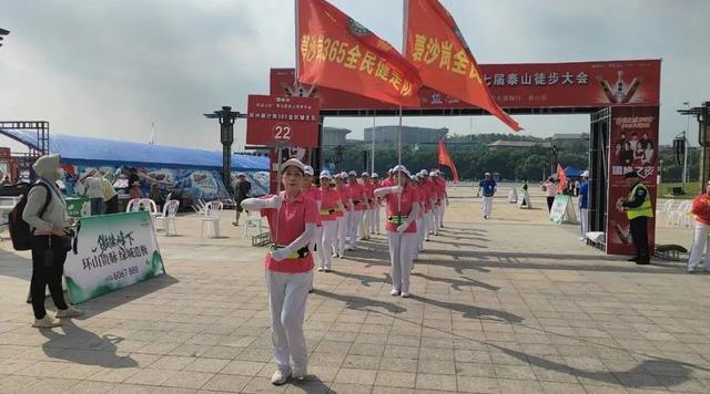 “好运山东”“国缘·今世缘”杯第七届全国泰山徒步大赛举行