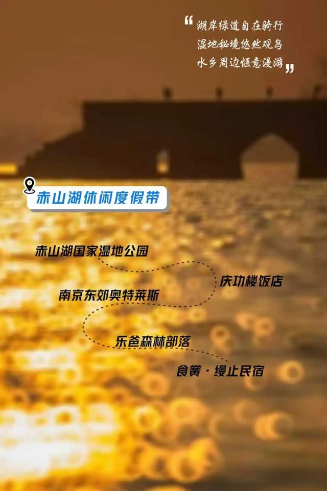 句容，中国最美！