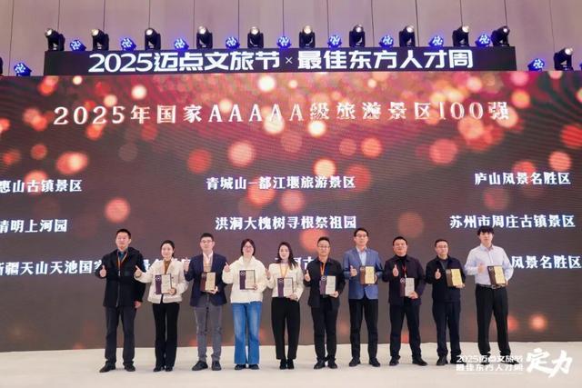 连续6年！龙虎山再度荣获2025年度 “国家5A级旅游景区100强”！