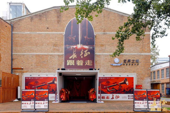 《跟着走·长征》VR沉浸展开幕，观众“亲身”体验壮阔历史