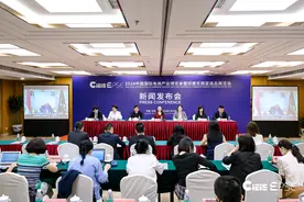 2024中国国际电商产业博览会暨印度尼西亚选品展览会新闻发布会在京召开图片