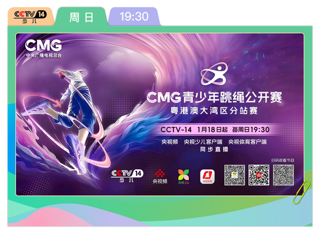 总台周末看点丨新年新体验