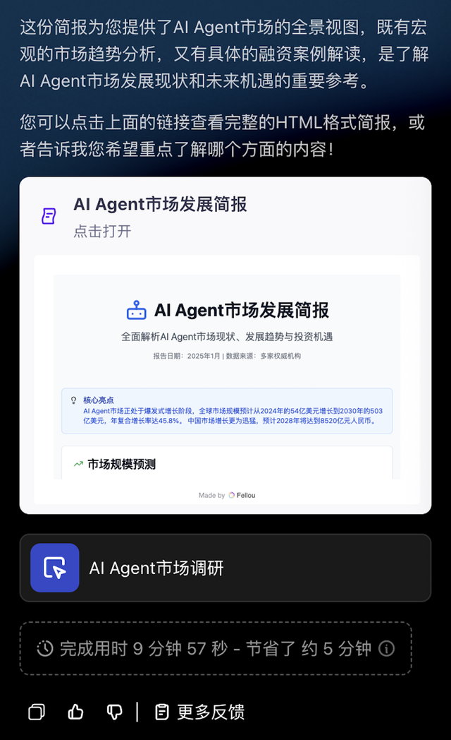 前字节极客打造的AI浏览器，又进化了！Fellou自动跑任务，全程不用切换窗口