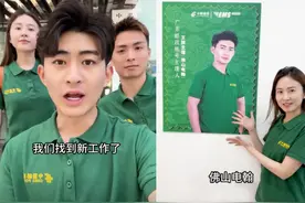 从打螺丝到演“邮侠”！佛山电翰官宣新身份：广东邮政主播！网友：流量转型教科书图片