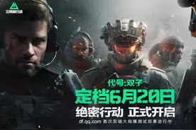 天美J3工作室公布旗下游戏最新进展 《三角洲行动》将开启双端测试图片