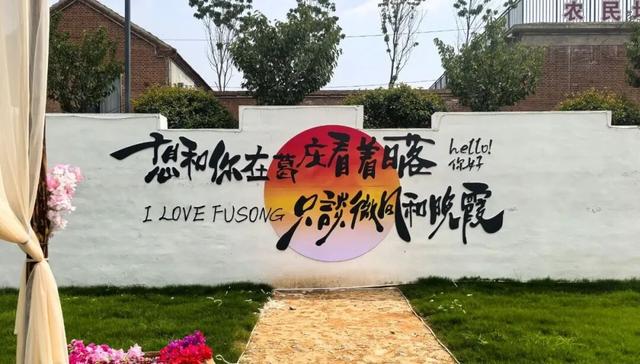 沂水县红色葛庄旅游区成功创建国家3A级旅游景区