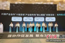 自贡沿滩高新区“牵手”浙江杭州湾上虞经开区图片