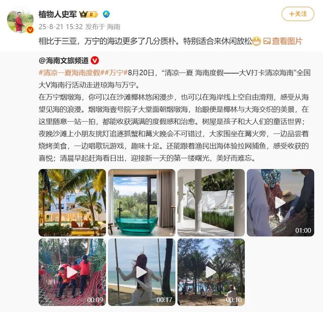 大 V 打卡万宁：走进世界冲浪胜地，感受海岛夏日清凉