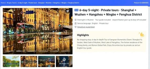 国际化！奉化5条入境游线路上线携程海外平台！