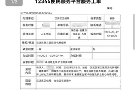 暖心！群众拨打12345热线表扬汉滨区第三人民医院医护团队图片