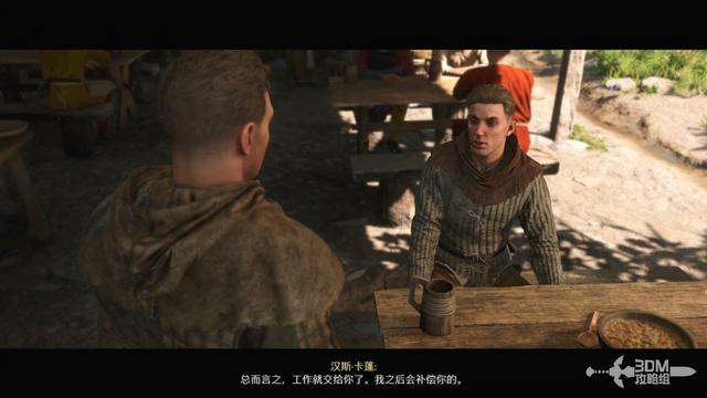 《天国：拯救2》图文流程任务全攻略