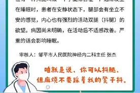 爱抖腿是一种病吗？图片