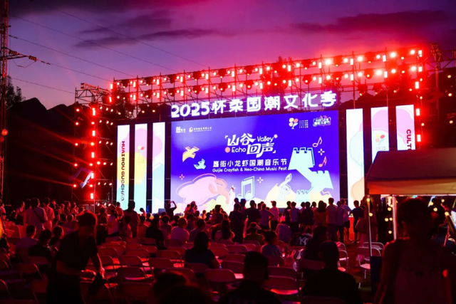 绝了！小龙虾+音乐节，簋街“搬”到长城脚下！
