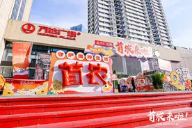 “首农来啦！”首农美好生活市集走进青岛图片