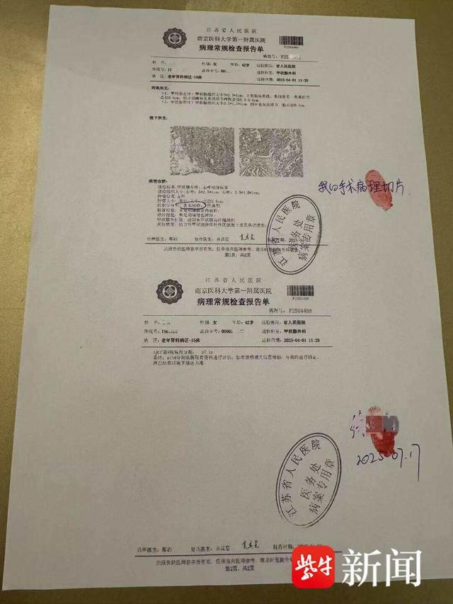 南京女子卖劳力士收32万元后，多张银行卡被河南警方冻结，警方回应：正常执法，涉电诈