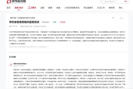 办实事｜学校食堂饭菜质量下降？回复：校长陪餐 全流程监管图片