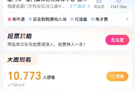 国足厦门主场战日本11月8日开票！票价最低280元最高1380元图片