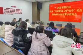 眉山彭山社保中心扎实开展“社保基金安全警示教育月”活动图片